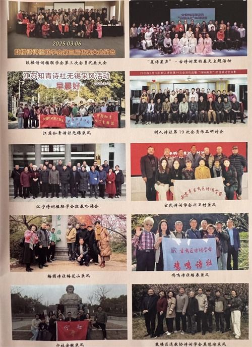 凝心聚力促發(fā)展 文藝為民譜新篇——第二期聚焦溧水區(qū)、南京公安、梅鋼文聯(lián)與南京詩詞學(xué)會(huì)亮點(diǎn)工作