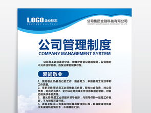企業管理制度與視覺呈現 崗位職責模板與展板設計全攻略