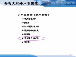 企業知識產權戰略規劃與管理培訓精品課件