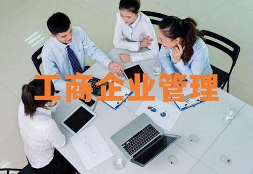 從工商企業管理到現代企業管理 演進、核心與實踐